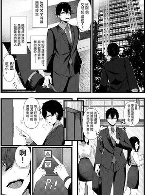[みっつまん (和羽)] 今日からレディース下着ブランドのプロデューサーを任されました。2 [中国翻訳] [1280x]_03_001www.Hentaiomg.com