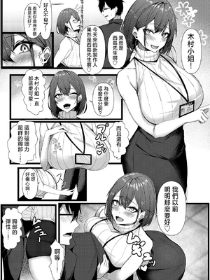 [みっつまん (和羽)] 今日からレディース下着ブランドのプロデューサーを任されました。2 [中国翻訳] [1280x]_04_002www.Hentaiomg.com