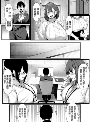 [みっつまん (和羽)] 今日からレディース下着ブランドのプロデューサーを任されました。2 [中国翻訳] [1280x]_05_003www.Hentaiomg.com