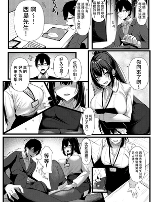 [みっつまん (和羽)] 今日からレディース下着ブランドのプロデューサーを任されました。2 [中国翻訳] [1280x]_06_004www.Hentaiomg.com