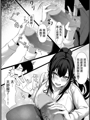 [みっつまん (和羽)] 今日からレディース下着ブランドのプロデューサーを任されました。2 [中国翻訳] [1280x]_08_006www.Hentaiomg.com