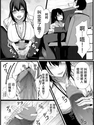 [みっつまん (和羽)] 今日からレディース下着ブランドのプロデューサーを任されました。2 [中国翻訳] [1280x]_09_007www.Hentaiomg.com