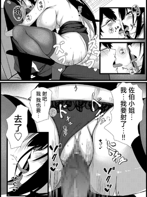 [みっつまん (和羽)] 今日からレディース下着ブランドのプロデューサーを任されました。2 [中国翻訳] [1280x]_13_012www.Hentaiomg.com