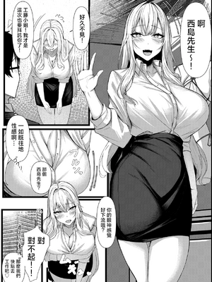 [みっつまん (和羽)] 今日からレディース下着ブランドのプロデューサーを任されました。2 [中国翻訳] [1280x]_17_016www.Hentaiomg.com