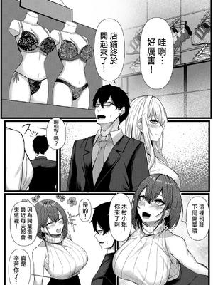 [みっつまん (和羽)] 今日からレディース下着ブランドのプロデューサーを任されました。2 [中国翻訳] [1280x]_18_017www.Hentaiomg.com