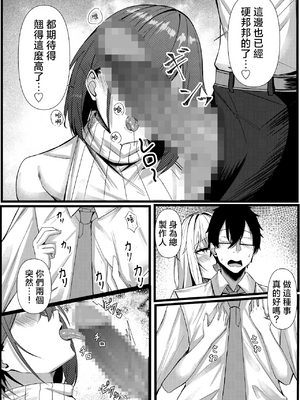 [みっつまん (和羽)] 今日からレディース下着ブランドのプロデューサーを任されました。2 [中国翻訳] [1280x]_20_019www.Hentaiomg.com