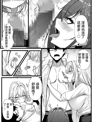[みっつまん (和羽)] 今日からレディース下着ブランドのプロデューサーを任されました。2 [中国翻訳] [1280x]_22_021www.Hentaiomg.com