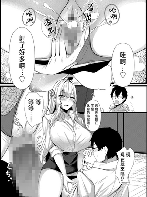 [みっつまん (和羽)] 今日からレディース下着ブランドのプロデューサーを任されました。2 [中国翻訳] [1280x]_24_025www.Hentaiomg.com