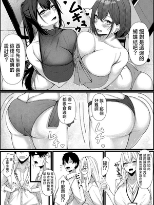 [みっつまん (和羽)] 今日からレディース下着ブランドのプロデューサーを任されました。2 [中国翻訳] [1280x]_32_033www.Hentaiomg.com