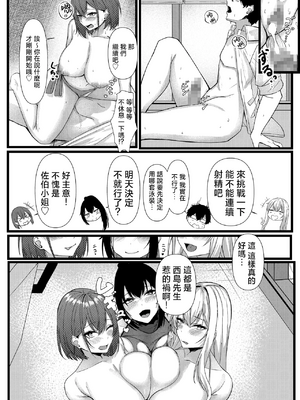 [みっつまん (和羽)] 今日からレディース下着ブランドのプロデューサーを任されました。2 [中国翻訳] [1280x]_44_045www.Hentaiomg.com