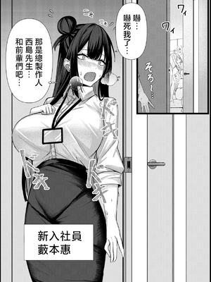 [みっつまん (和羽)] 今日からレディース下着ブランドのプロデューサーを任されました。2 [中国翻訳] [1280x]_45_046www.Hentaiomg.com
