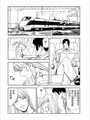 [岬ゆきひろ] 肉秘書・友紀子 162册 （V汉）_162-004