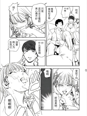 [岬ゆきひろ] 肉秘書・友紀子 162册 （V汉）_162-007