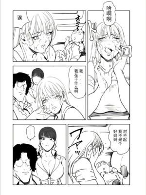 [岬ゆきひろ] 肉秘書・友紀子 162册 （V汉）_162-008