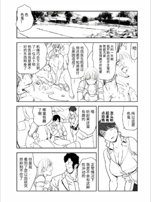 [岬ゆきひろ] 肉秘書・友紀子 162册 （V汉）_162-009