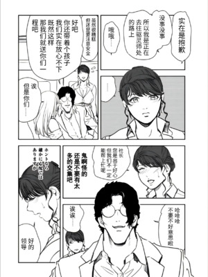 [岬ゆきひろ] 肉秘書・友紀子 162册 （V汉）_162-010