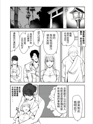 [岬ゆきひろ] 肉秘書・友紀子 162册 （V汉）_162-011