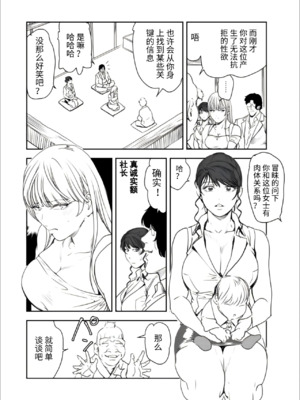 [岬ゆきひろ] 肉秘書・友紀子 162册 （V汉）_162-012