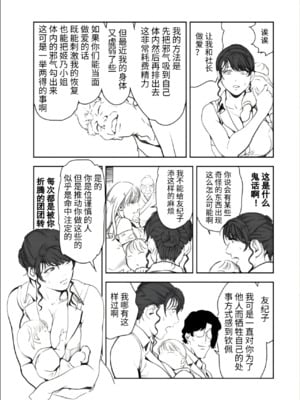[岬ゆきひろ] 肉秘書・友紀子 162册 （V汉）_162-013