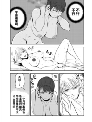 [岬ゆきひろ] 肉秘書・友紀子 163册 （V汉）_163-007