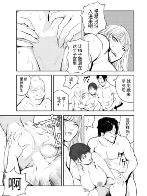[岬ゆきひろ] 肉秘書・友紀子 163册 （V汉）_163-009