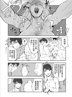 [岬ゆきひろ] 肉秘書・友紀子 163册 （V汉）_163-015