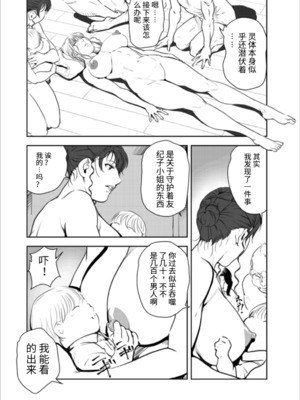 [岬ゆきひろ] 肉秘書・友紀子 163册 （V汉）_163-028