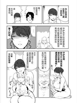 [岬ゆきひろ] 肉秘書・友紀子 163册 （V汉）_163-030