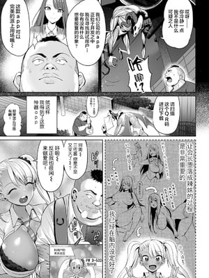 [えれ2エアロ] 絶頂♥孕ませおっぱい [DL版]_009