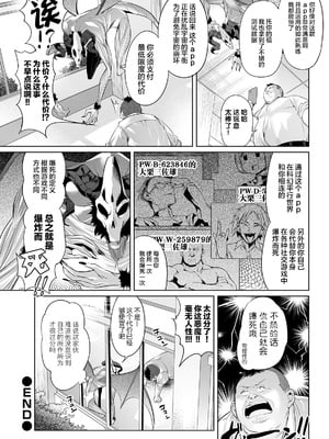 [えれ2エアロ] 絶頂♥孕ませおっぱい [DL版]_024