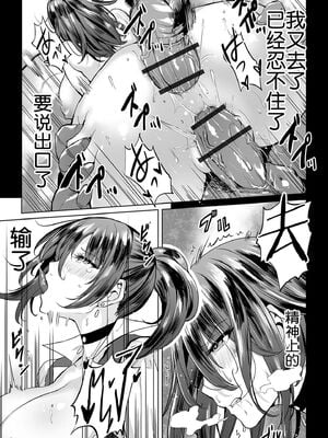 [えれ2エアロ] 絶頂♥孕ませおっぱい [DL版]_055