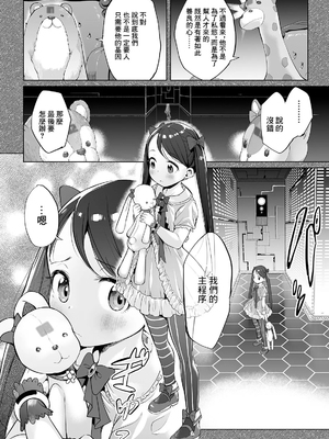 [えれ2エアロ] 絶頂♥孕ませおっぱい [DL版]_124