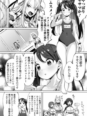 [えれ2エアロ] 絶頂♥孕ませおっぱい [DL版]_140