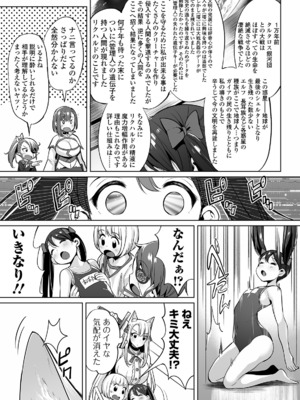 [えれ2エアロ] 絶頂♥孕ませおっぱい [DL版]_141