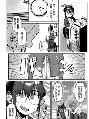 [ゲソスミス] 淫魔のグルメ (COMIC 外楽 Vol.19) [肉包汉化组]_02