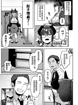 [ゲソスミス] 淫魔のグルメ (COMIC 外楽 Vol.19) [肉包汉化组]_03