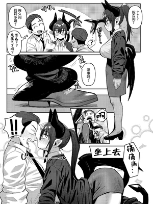 [ゲソスミス] 淫魔のグルメ (COMIC 外楽 Vol.19) [肉包汉化组]_05