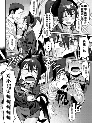[ゲソスミス] 淫魔のグルメ (COMIC 外楽 Vol.19) [肉包汉化组]_12