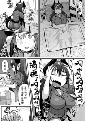 [ゲソスミス] 淫魔のグルメ (COMIC 外楽 Vol.19) [肉包汉化组]_13