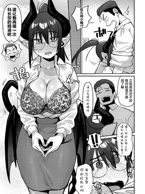 [ゲソスミス] 淫魔のグルメ (COMIC 外楽 Vol.19) [肉包汉化组]_15