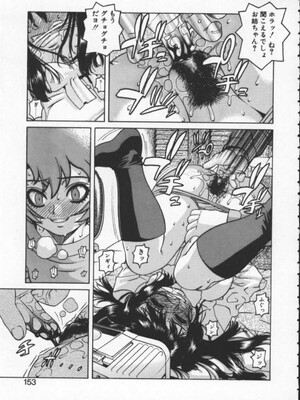 [ひぢりれい] アブナイ悦子先生_151