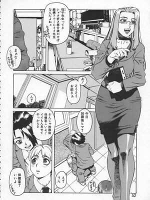 [ひぢりれい] アブナイ悦子先生_050
