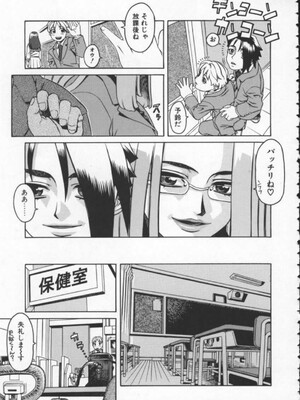 [ひぢりれい] アブナイ悦子先生_051