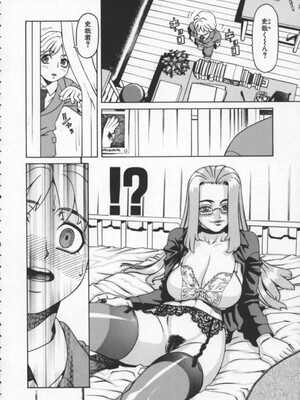 [ひぢりれい] アブナイ悦子先生_052