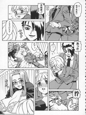 [ひぢりれい] アブナイ悦子先生_053