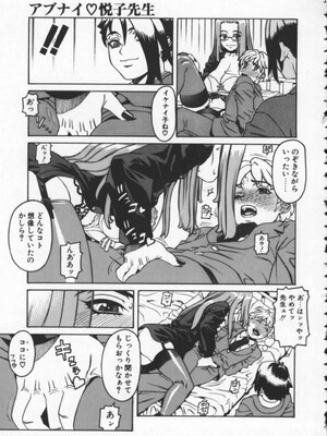 [ひぢりれい] アブナイ悦子先生_055