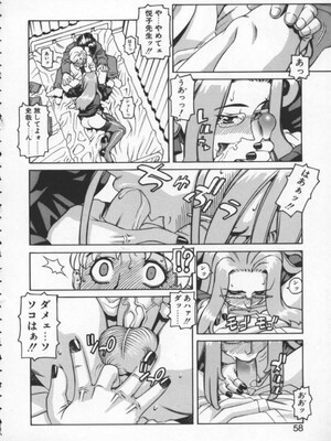 [ひぢりれい] アブナイ悦子先生_056