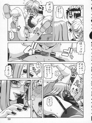[ひぢりれい] アブナイ悦子先生_057