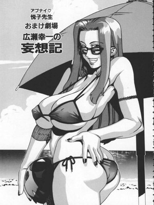 [ひぢりれい] アブナイ悦子先生_043