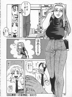 [ひぢりれい] アブナイ悦子先生_048